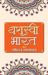 Yashasvi Bharat