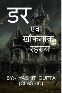 Fear [A Creepy Secret] / डर [एक खौफनाक रहस्य]