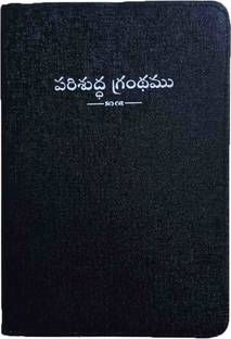 The Holy Bible Telugu Black