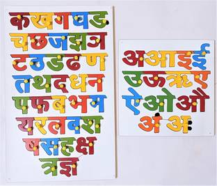 jaraglobal Wooden Super Combo Hindi Alphabet Letters For Kids Boys & Girls, Hindi Varnamala Alphabet Learning Board Games For Kids, Wooden Puzzles Hindi Varnamala or Aksharmala Letters Games for above 3 yrs old Kids. Educational Learning Toys in Hindi