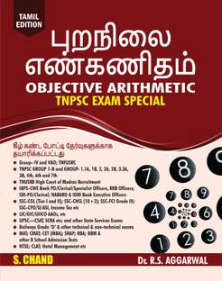 Objective Arithmetic for 2025 Competitive Exam (In Tamil Edition) | Maths Book for TNPSC, SSC CGL CHSL GD, Railway, Bank SBI PO Clerk, LIC, CLAT, NTSE Police, UPSC and Other Tamil Nadu Exams