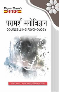Counselling Psychology For B.A And M.A