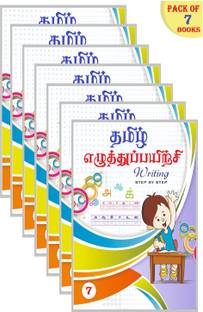 Tamil Handwriting Practice Books For Kids ( Books ) - Tamil Alphabets Writing Practice For Various Stage 7