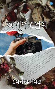 Opurna Prem