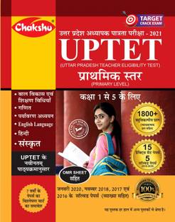 UPTET Uttar Pradesh Shikshak Patrata Pariksha Prathmik Star Paper I Class (1 To 5) Practice Sets Book 2021