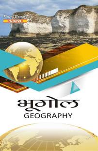 Geography - (Bhugol) For B. A Semester
