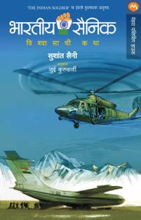 Bhartiya Sainik