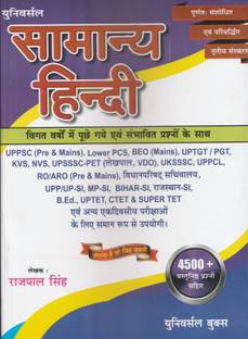 Universal Samanya Hindi 3 Rd Edition 10/09/21 By Rajpal Singh (4500+ Objectives Questio