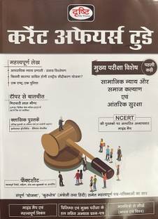 Drishti IAS Current Affairs Today Hindi November 2021