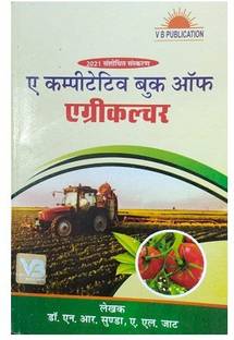 A Competitive Book Of Agriculture By Nem Raj Sunda
