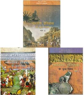 Bharatiya Itihas Ke Kuch Visaye Bhag - 1,2,3