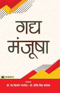 Gaday Manjoosha