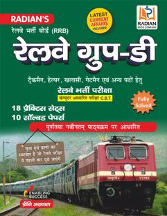 RRB Group D Practice Sets & Solved Papers for 2021 (2nd Edition)