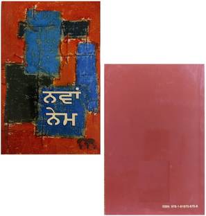 Punjabi New Testament Easy To Read Version Paperback (ERV)-Punjabi Bible ,New Testament  - Punjabi New Testament Easy To Read Version Paperback (ERV)-Punjabi Bible