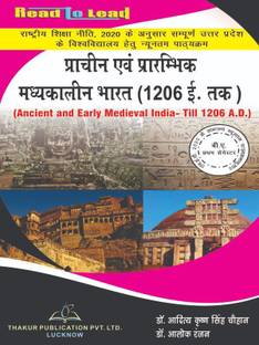 Ancient And Early Medieval India- Till 1206 A.D./ B.A- 1 semester NEP2020 Common Minimum Syllabus