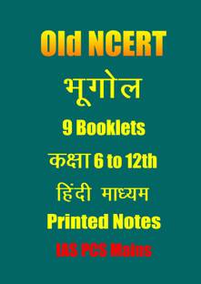 Old NCERT Geography Bhugol Printed Photocopy Books In Hindi Std 6th To 12th