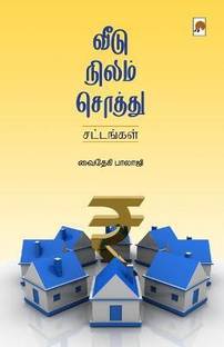 Veedu Nilam Sothu