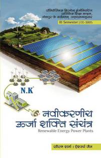 Neelkanth - Renewable Energy Power Plants