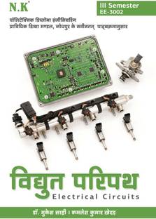 Neelkanth - Electrical Circuits (EE-3002)