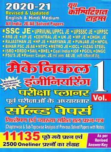 All India JE/AE ChapterwiseSolved Papers MECHANICAL ENGINEERING (Chapterwise & Sub Topicwise Solved Papers)