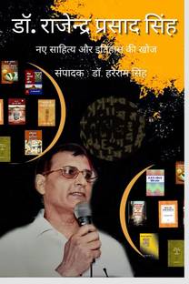 Dr.Rajendra Prasad Singh