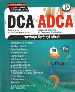 DCA ADCA In Hindi & English Both ( Computer Application , Word Processing , MS Power Point , E-Mail , HTML Basics , C Languages , Photoshop , Tally ) New Edtion 2021