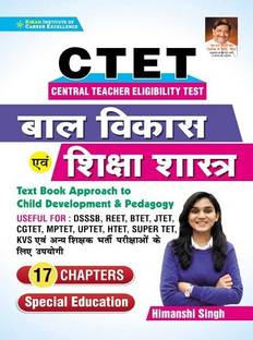 CTET Baal Vikas And Shiksha Shastra Text Book Approach By Himanshi Singh (Hindi Medium) (3467)