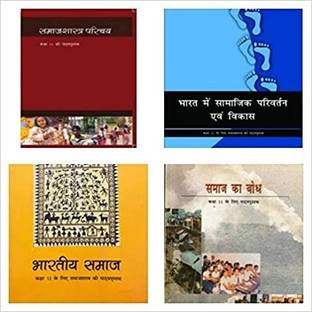 Ncert Samajshasta Class-11 And Class 12 In Hindi Class-11 Samaj Ka Bodh Class-11 Samaj Parichya Class-12 Bhartiya Samaj Class-12 Bharat Main Samajik Parivartan Aur Vikas (4 Books Combo Set Hindi For Upsc/civil