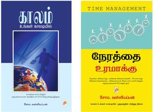 Kaalam Ungal Kaaladiyil + Nerathai Uramakku