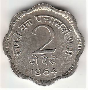 Sansuka 2 dho Paise Rare Indian Coin nickel KM# 12 (1964) Modern Coin Collection