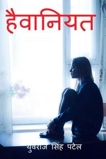 Haiwaniyat / हैवानियत