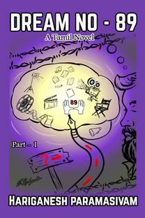 Dream No - 89 / ட்ரீம் நம்பர் - 89