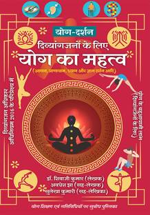Yog Darshan
