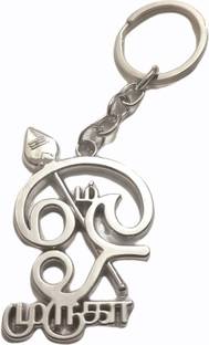 Deethyas Fashion Lord Murugan Muruga Kanda Tamil Text OM With Vel Metal Keychain For Men Women Family Parents Key Chain