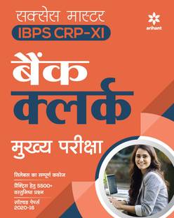 Success Master Ibps Crp-Xi Bank Clerk Mains Exam 2021