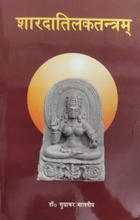 SARADA TILAKA TANTRAM (2 Vols. Set) With Hindi Translation