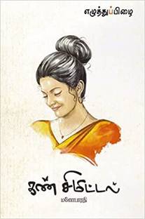 Kan Simittal