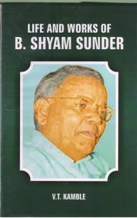 Life And Works Of B. Shyam Sundar