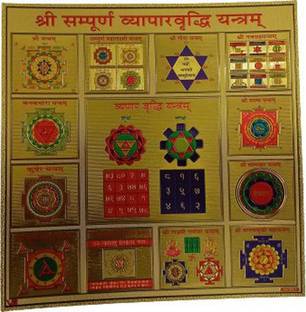 Abn Traders Vyapar Vridhi Yantra Vapar Vridhi Yantra For Business Growth Paper Yantra