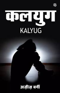 Kalyug