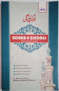 Adaab E Zindagi In Roman English