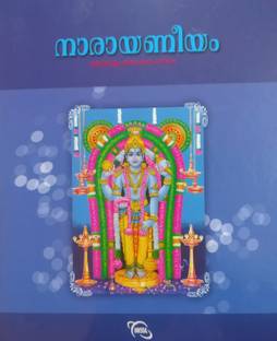 Narayaneeyam