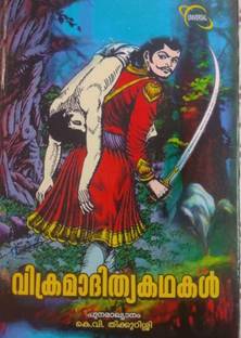 Vikramadithya Kathakal