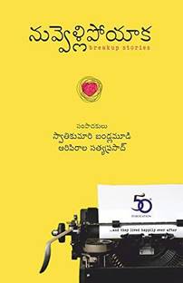 Nuvvellipoyaka - An Anthology Of Breakup Stories