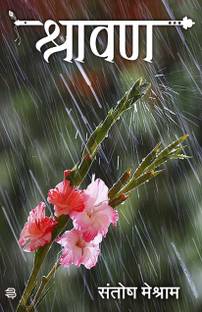 Shravan