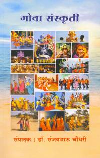 Goa Sanskruti