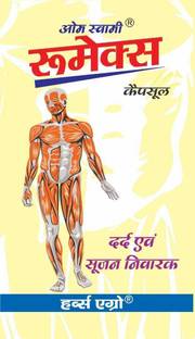 Om Swami Rumax Capsule