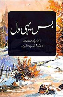 Bas Yahi Dil