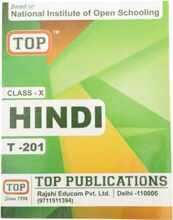 Nios Hindi Class 10 Th New Edition (Paperback, Hindi, Top Publication)