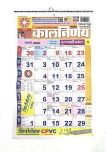 vrindavan shopi New Year Kal Niryan Panchang Calendar for Full Hindi Dates and Vart Tyohars of 2022 2022 Wall Calendar